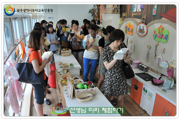 선생님 미리체험하기4 사본.jpg
